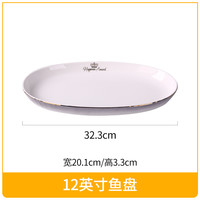 嘉兰 Jalan 嘉兰 北欧风 圆形餐盘套装 12英寸鱼盘 颜色分类：马卡龙色 渐变图案 加厚瓷材质