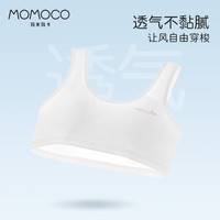 MOMOCO玛米玛卡儿童文胸小背心夏薄款12-16岁二阶段初高中生运动内衣 1件