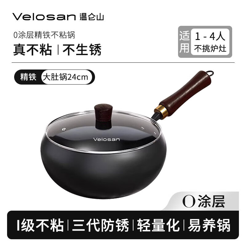 温仑山铁锅精铁锅无涂层不粘锅不锈钢炒锅不粘锅炒锅不粘锅炒菜锅 鹅卵石锻打大肚锅-