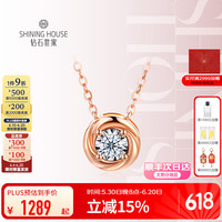 钻石世家 SHINING HOUSE 泡泡之恋系列 18K金钻石项链 时尚锁骨链女款 送女友送闺蜜礼物 主石3分（现货）