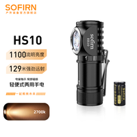 索菲恩 Sofirn 强光手电电池套装手电筒