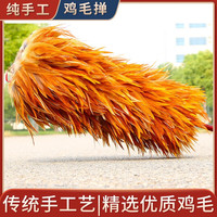 鸿涤(HONGDI)手工真鸡毛老式掸子除尘扫灰加厚密不掉毛家用汽车可伸缩清洁神器 【赤焰】伸缩柄红棕色 鸡毛掸子