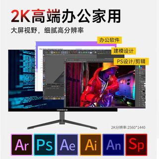 瀚仕达 M280-2K-75HZ 27英寸2K分辨率 黑色 显示器