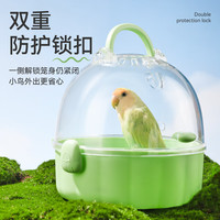 乖卷鹦鹉外带笼玄风虎皮背带手提便携遛鸟笼大空间透明鸟笼 悠悠蓝