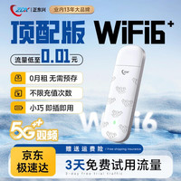 ZDX 随身wifi免插卡无线wifi便携式可移动wifi全国通用流量 升级版 UFI