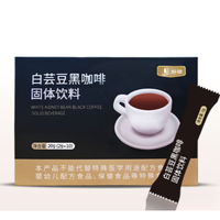 好棣 白芸豆黑咖啡 2g*50条