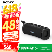 索尼 SONY ULT FIELD 1 重低音便携式蓝牙音箱 户外防水 蓝牙5.3 蓝牙音箱 SRS-ULT10 SRS-ULT10黑色