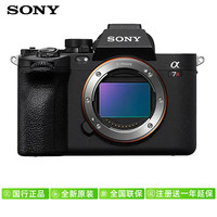 索尼 SONY Alpha 7R V 全画幅无反相机 单机身