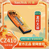 SanDisk U盘龙行大运32G手机电脑两用Usb3.0加密64GB优盘128G