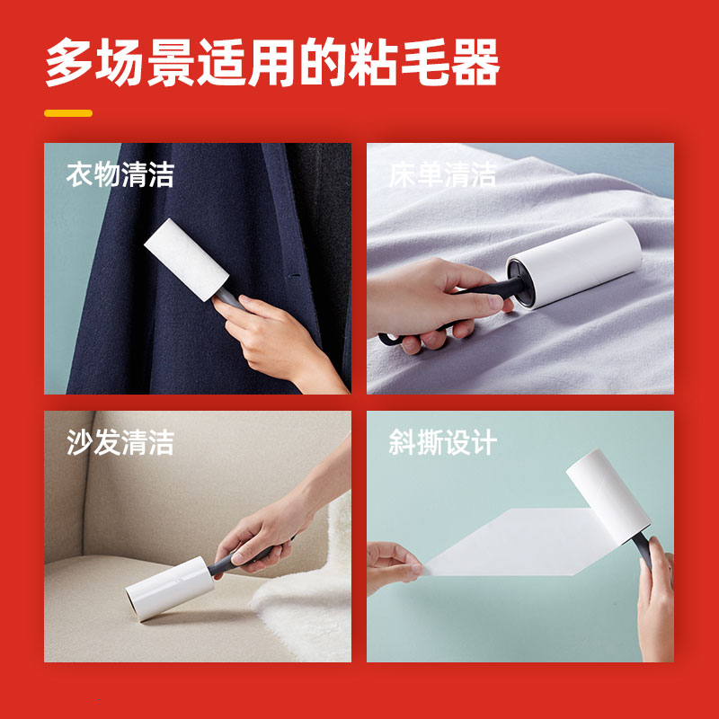 净得丽粘毛器滚筒可撕式粘毛可替换直柄便携式滚刷衣物宠物除毛刷