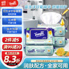得宝 Tempo 洋甘菊湿厕纸 80片*4包