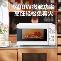 格兰仕 20L 大容量旋钮式微波炉
