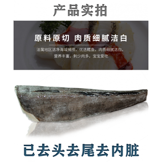 沢素湾法国银鳕鱼 SAPMER银鳕鱼整条切片南极犬牙鱼宝宝节盒 4斤/条（默认代切） 2kg