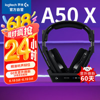 罗技 logitech G）A50 X LIGHTSPEED蓝牙无线双模耳机麦克风+基座 (黑色）适用于Xbox/PS5/PC-适配三角洲行动