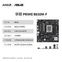 AMD 锐龙9000系列R5 9600X处理器CPU盒装板U套装搭B650主板台式机