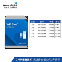 西部数据 蓝盘系列 3.5英寸 台式机硬盘 4TB (5400rpm、256MB) WD40EZAZ