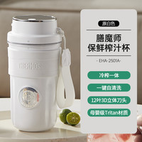 膳魔师 魔法杯无线便携式电动榨汁杯多功能榨汁机果汁无冰制冷新款