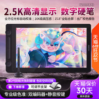 绘王 Kamvas16 Gen3(2.5k)数位屏可连手机绘图电脑绘画液晶手绘板