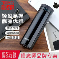 膳魔师 JNO-501 BK 保温杯 500ml 咖啡黑