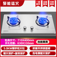 厅和好太太 燃气灶煤气灶双灶家用天然气炉灶液化气炉具换新补贴