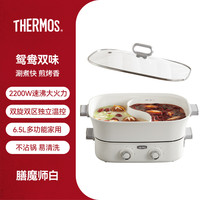 膳魔师 鸳鸯电火锅锅家用多功能专用料理锅电热分体式电煮锅一体