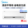 美的 1.5匹挂机酷静Pro家用变频 35ZHD2-1