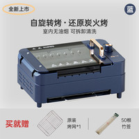 川简 烤串机全自动旋转煎烤涮一体锅电烤盘家用无烟烤肉串盘烧烤炉