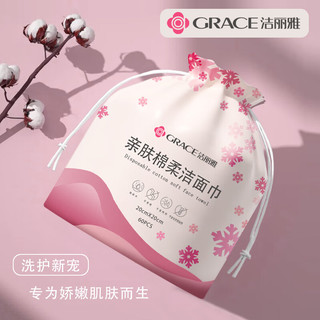 洁丽雅一次性洗脸巾加厚珍珠纹擦脸巾卸妆巾洗面巾洁面面巾纸干湿两用 【加厚加宽洗脸巾】厚款2卷