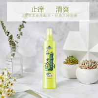 六神驱蚊花露水喷雾系列防蚊水有效驱蚊液清凉止痒180ml 快速止痒180ml *3瓶