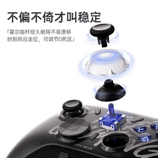 ATK 战斧无线三模霍尔摇杆 白色 游戏手柄
