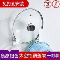 奥佐 Auzzo CFZ_801963 厨房多功能挂厚大锅盖架 壁挂式免打孔 黄色