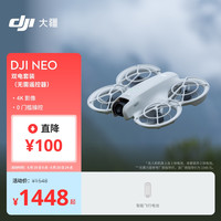 大疆 DJI Neo 双电套装 掌上 Vlog 跟拍无人机 4K 高清露营旅行航拍飞行相机 入门级+随心换1年