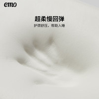 一默 EMO记忆棉枕头颈椎枕睡觉枕头深度睡眠软慢回弹记忆枕头芯 白色 70*42*10cm