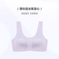伊维斯【凉感背心】内衣女冰丝背心透气凉感无痕抑菌不跑位文胸女 摩卡黑 XL 170/95(尺码80CD,85BC)