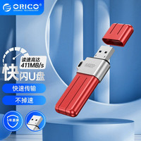 奥睿科 移动快闪u盘USB3.2\/Type-C学生办公电脑手机UFSD高速固态优盘 USB3.2接口-殷枫红 128 /G