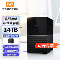 西部数据 my book duo系列 WDBFBE0240JBK Type-C移动机械硬盘 24TB USB3.0