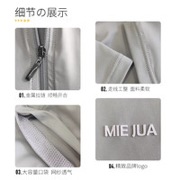 【付定！交个朋友618】觅橘正肩手套帽檐款防晒衣凉感夏防紫外线