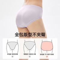 松山棉店 小薄荷冰丝女士无痕内裤 抗菌裆 浅紫+浅灰+白色 XL 3条装
