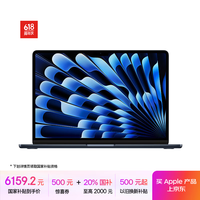 苹果 Apple AI笔记本/2024MacBookAir13.6英寸M3(8+10核)16G 512G 午夜色电脑MXCV3CH/A