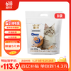 LORDE 里兜 猫砂豆腐混合猫砂膨润土矿砂除臭猫沙不可冲厕所 2.5kg*8袋