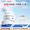 Medature 院线级水光面膜密集修润舒缓神经