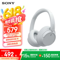 索尼 SONY WH-CH720N 耳罩式头戴式动圈蓝牙耳机 白色