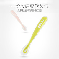 BEABA婴儿辅食勺子宝宝学吃饭喝水训练餐具新生儿硅胶软头勺 粉色/灰色