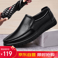 宜驰 EGCHI 36274 男士商务套脚皮鞋 黑色 43