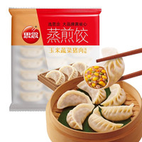 思念蒸饺煎饺早餐半成品鲜猪肉玉米蒸饺速速冻食冷冻水饺锅贴商用