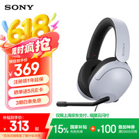 索尼 SONY INZONEH3头戴式电竞游戏耳机电脑有线耳麦