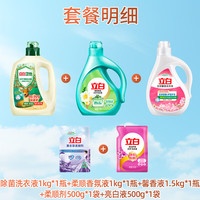  Liby/立白 除菌去渍 洗衣液