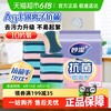 妙潔 MHS10-EC 抗菌百洁布 10*8cm 10片