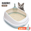 疯狂的主人 CH-089 半封闭式猫砂盆+砂铲 蓝色 中号