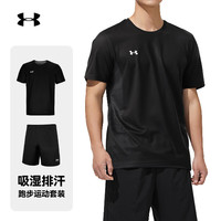 安德玛运动跑步套装男夏季速干短袖短裤休闲训练篮球队服